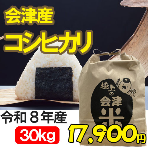 会津米の通販でお取り寄せ｜JA会津よつば まんま～じゃオンライン